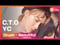 [C.T.O 프로젝트 - 더 서바이벌] 개인 PR 영상 '와이씨(YC)' l Crush - Beautiful