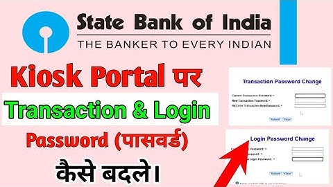 SBI KIOSK पोर्टल पर Login और Transaction पासवर्ड बदले सिर्फ 1 मिनट में @CSC_With_Faiz