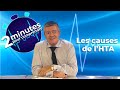 Les causes de lhta  2 minutes pour comprendre