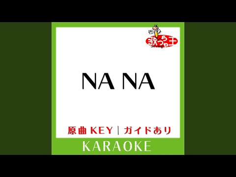 NA NA (カラオケ) (原曲歌手:チェッカーズ］)