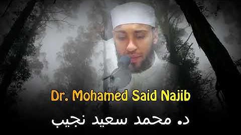 سورة مريم للشيخ د محمد سعيد نجيب قراءة مصرية بلون جديد روووعة