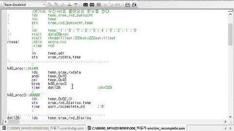 UART시리얼통신 어셈블리루틴설명