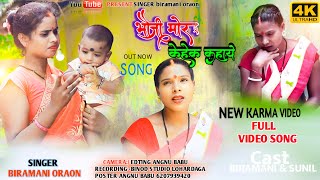     Bhoji Mor Kehike Kahay  New Karma Song Pelo Jhara  Singer Birasmani Oraon 
