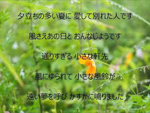 夕立のあとで　唄　野口五郎　cover 太陽と月