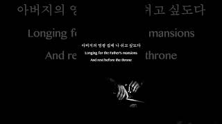 찬송가 첼로 연주 -  하늘 가는 밝은 길이 / Cello Hymn