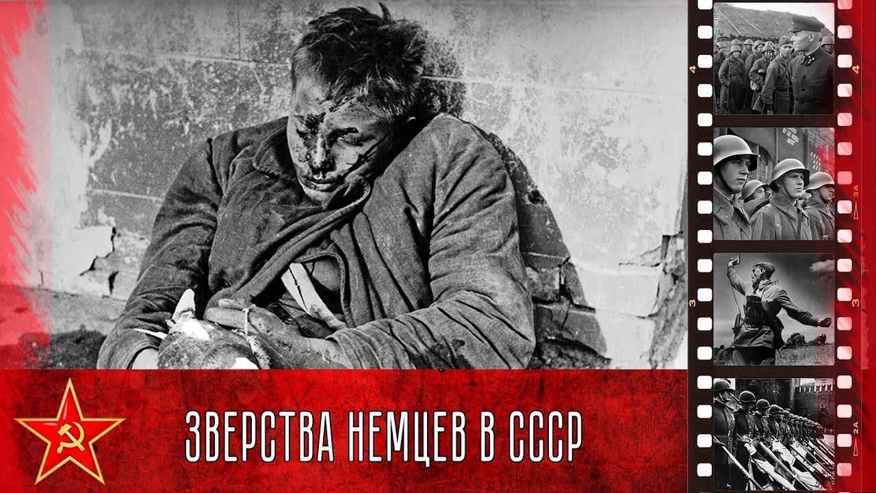 Комиссия по злодеяниям немецко фашистских захватчиков