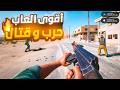 اقوى 10 ألعاب حرب وقتال للهواتف الاندرويد و الايفون العاب حرب مستحيل تمل منها 2025 اقوى 10 ألعاب حرب وقتال للهواتف الاندرويد و الايفون العاب حرب مستحيل تمل منها 2025