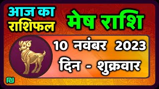 Aries Friday 10th November Mesh Rashi 10 November 2023 | Today's Mesh Horoscope