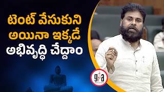 Deputy CM Pawan Kalyan Speech in AP Assembly | CM Chandrababu | greatandhra