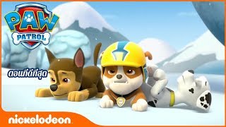 การ์ตูน Paw Patrol Mission Mightys Pups S1 EP:5-6 - ตอนที่ดีที่สุด | การ์ตูน ไทย 2019 screenshot 2