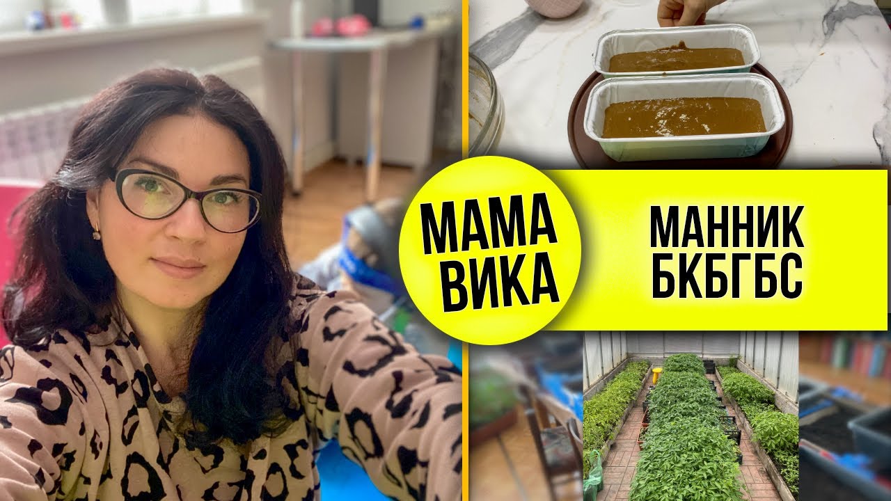 VLOG: ОБЪЕМЫ нашей РАССАДЫ🌿/РЕМОНТ в помещении🛠️/ Мама Вика ️ - YouTube