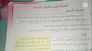 الجملة المنسوخة بإن وأخواتها درس وورقة عمل السنة الخامسة