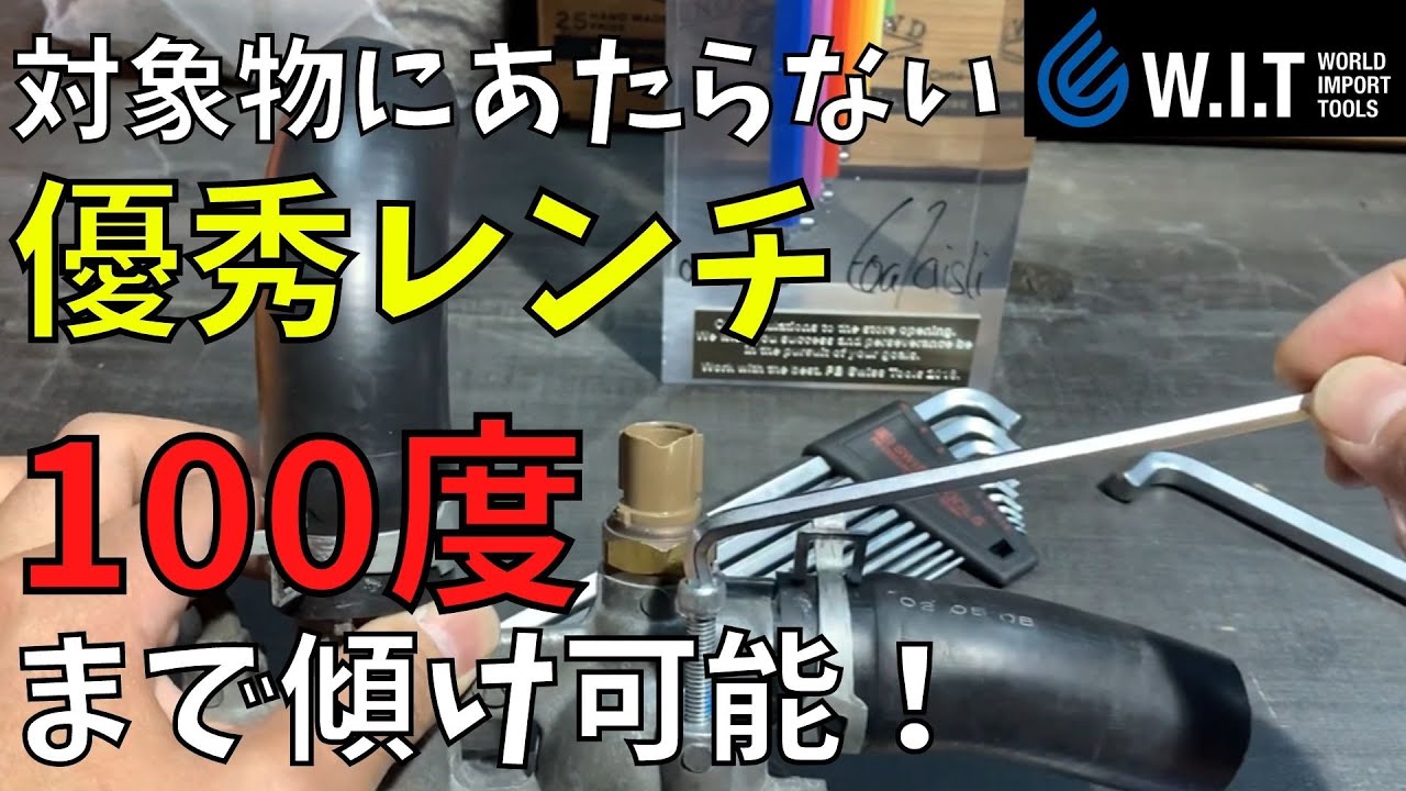 PB SWISS TOOLS マルチアングル六角レンチセット(パック入) WORLD IMPORT TOOLS