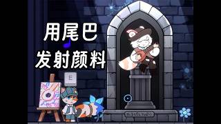 【Furry Game】Using the tail to spray paint? A painting simulator? | picatso