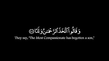 كروما قرآن~وقالوا اتخذ الرحمن ولدا|بصوت الشيخ القارئ سعود الشريم