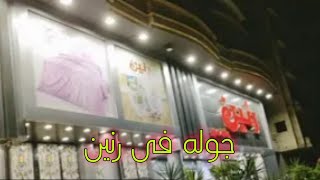 جوله فى رنين فرع دمنهور | اقوى  عروض فى رنين للاجهزه  الكهربائية و الاجهزه المنزليه