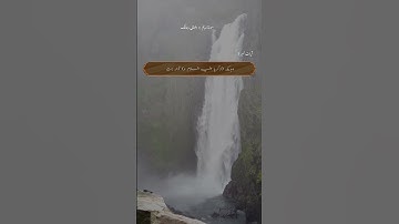 سورة مريم ءِ بلوچی رجانک آيات نمبر 1 - 2 - 3 - 4