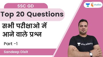Top 20 Questions | Part-1 | सभी परीक्षाओ में आने वाले प्रश्न  | SSC GD | By Sandeep Dixit Sir