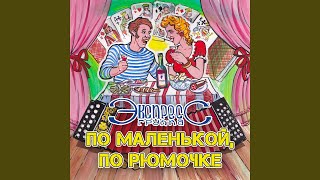 Одесса