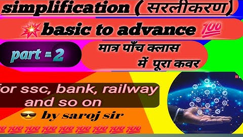 Simplification  part =2