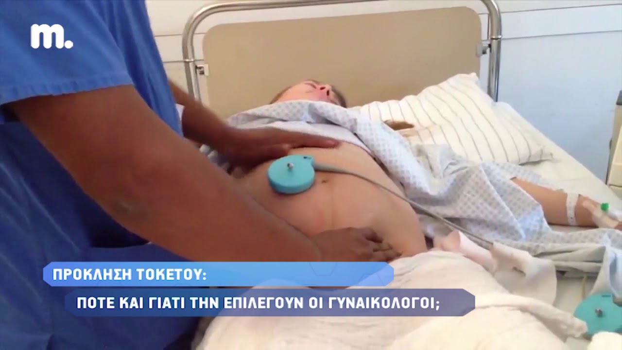 Εγκυμοσύνη και κρίσιμες επιλογές. EUROMEDICA