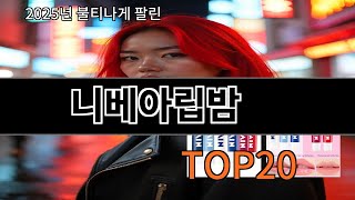 니베아립밤 알리익스프레스에서 꼭 사야 할 아이템 BEST 10