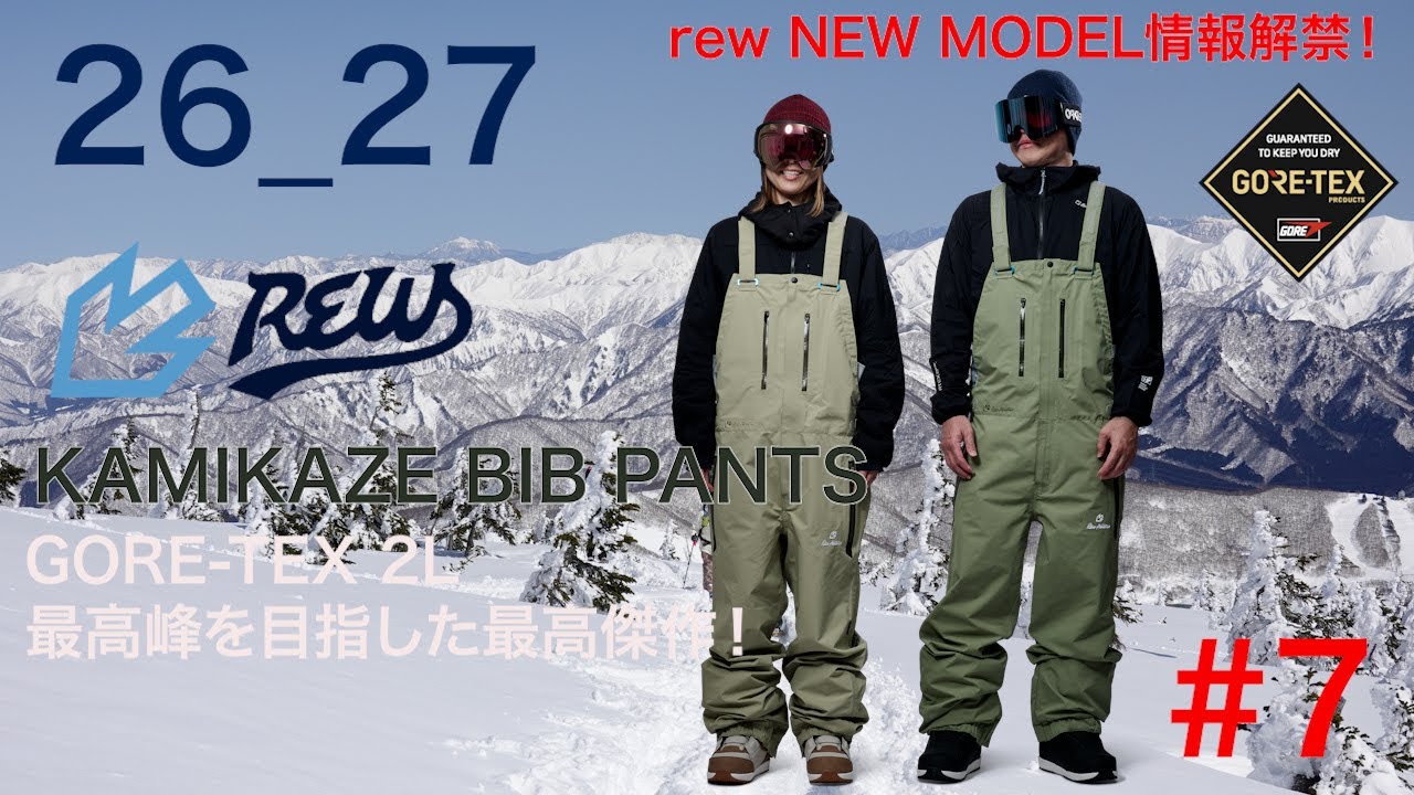 26_27 rew/VOLUME New Model #7 KAMIKAZE BIB PANTS 4K - YouTube