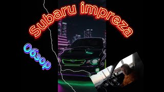 видео: Честный отзыв о Subaru Impreza 2021 год из Японии,пересел на правый руль! картинка: Честный отзыв о Subaru Impreza 2021 год из Японии,пересел на правый руль!