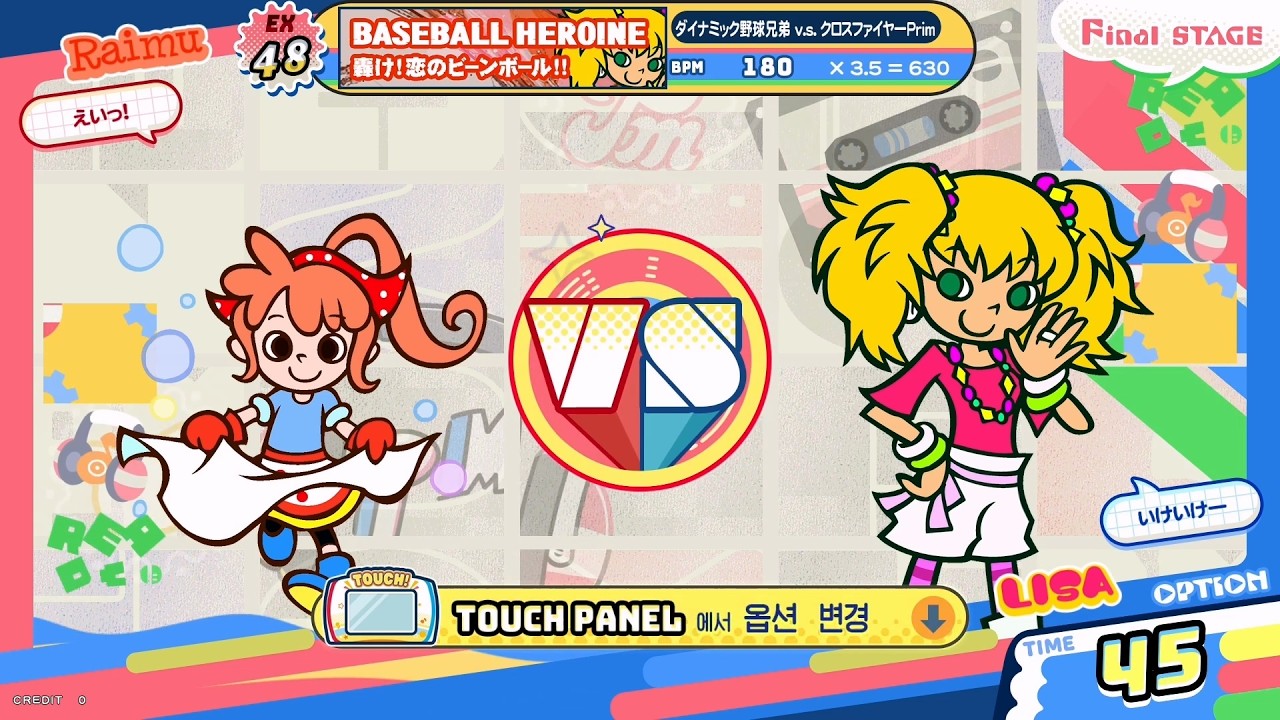 pop'n music】 轟け！恋のビーンボール！！ [EX] - YouTube