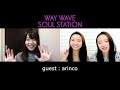 WAY WAVE SOUL STATION ゲスト:arinco 2