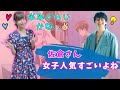 男子だけでなく、女子人気も高い佐倉綾音【神様になった日】