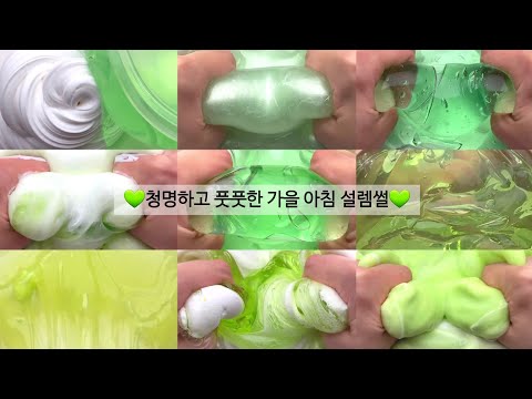 청명하고 풋풋한 가을 아침 설렘썰 대규모 시리즈 액괴 설렘썰 대시액 설렘썰 액괴 시리즈 설렘썰 시액 설레는 썰 액괴 연애 시리즈 액괴 연애 썰 #매드시리즈