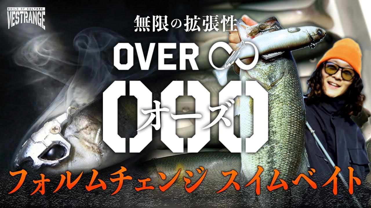 第一弾のルアーをようやく発売します。【バス釣り】