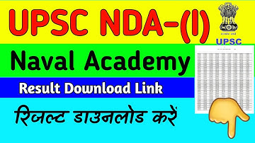 How to download UPSC NDA -I Exam Result 2022. UPSC NDA (I) Exam Result 2022