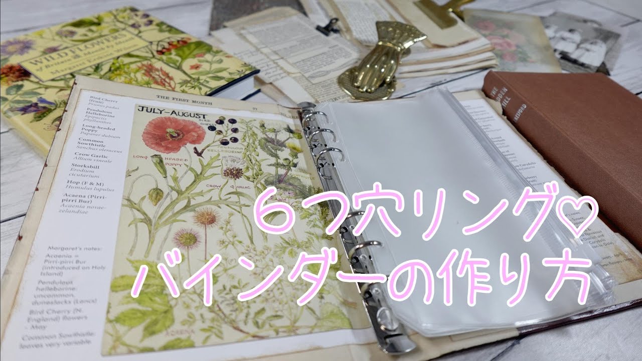 紙もの　おすそ分け　ジャンクジャーナル　大量 紙もの♡製作した贈り物用ファイルを3つご紹介します