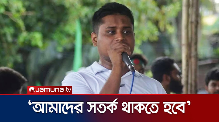 ৩ আগস্ট নতুন বাংলাদেশের ইশতেহার পাঠ করবো: হাসনাত | Hasnat | NCP | Jamuna TV