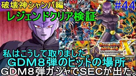 ドラゴンボールヒーローズアルティメットミッションx孫悟空ssgss入手方法 Mp3