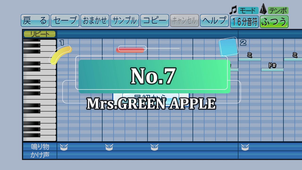 パワプロ応援歌 No 7 Mrs Green Apple Youtube