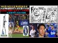 米5月19日火日本5月20日水,大谷5戦連続安打も首位譲り0.5差,山本短い言葉に示すエースの矜持,大谷翔平二刀流の情報,
