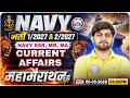 Navy SSR Current Affairs Marathon Class | CA Marathon For Navy MA | Current Affairs For Navy MR