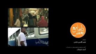 ‫أغنية موبينيل علشان لازم نكون مع بعض رمضان 2012 الكاملة. صوت الخير في مصر. Mobinil song 2012