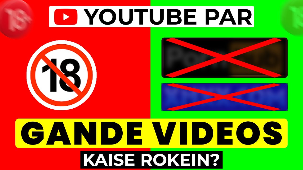 YouTube par Gande Videos Kaise Rokein? 🚫 | How to Block 18+ Content on YouTube