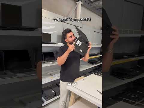 الزباين الغلط بالمكان الصح صفحة الشركة   كمبيوتر لابتوب اوروبا ال