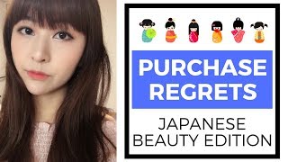 5 Japanese Purchase Regrets - Beauty Edition | JAPAN SHOPPING GUIDE