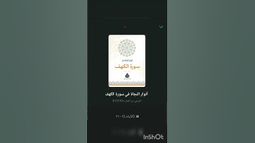 فلا تمار فيهم الا مراءا ظاهرا #تدبر #سورة_الكهف #تدبر_القرآن_الكريم