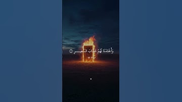 #اسلام_صبحي #سورة الملك