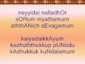 TIRUPPALANDU (with english lyrics)