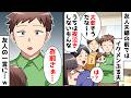 【スカッと】育児にノータッチで私に丸投げなのに友人夫婦の前ではイクメンぶる夫⇒意外な人物からの制裁が…ww【スカッとする話】