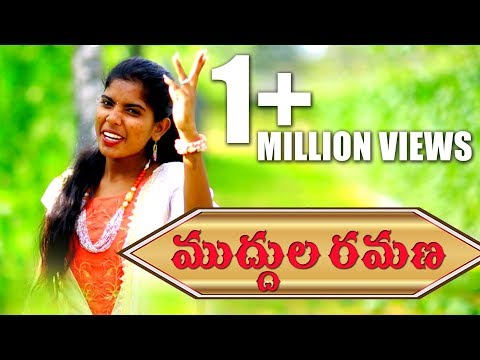 SINGER LAKSHMI LATEST SONG 2019 // MUDUULA RAMANA // TSR AUDIOS AND VIDEOS