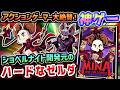 ショベルナイト開発元のゼルダ×悪魔城×ダークソウル【Mina the Hollower】レビュー